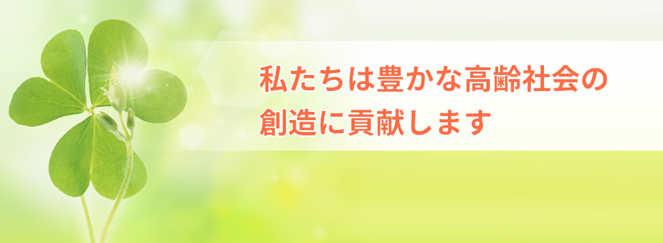 合同会社啓愛